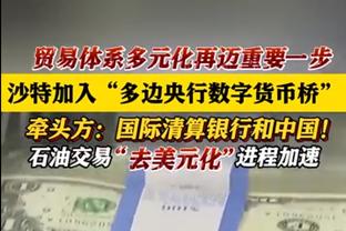 韩媒：克林斯曼解约金高达80亿韩元，这是他下课的一大阻碍